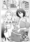 妻を視る。試し読み1ページ