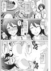 妻を視る。試し読み2ページ
