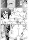 妻を視る。試し読み4ページ