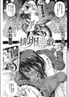 排卵遊戯試し読み1ページ