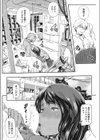 排卵遊戯試し読み2ページ