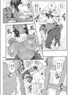 排卵遊戯試し読み3ページ