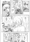 排卵遊戯試し読み5ページ