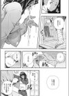 排卵遊戯試し読み6ページ