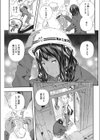 排卵遊戯試し読み7ページ
