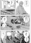 排卵遊戯試し読み8ページ