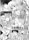 許されざるモノ試し読み1ページ