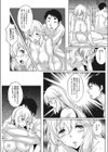 許されざるモノ試し読み3ページ