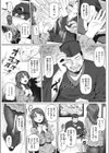 性感商法試し読み3ページ