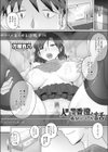 人妻上司香澄と最初にした話試し読み1ページ