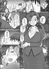 人妻上司香澄と最初にした話試し読み2ページ