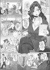 人妻上司香澄と最初にした話試し読み8ページ