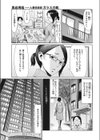 人妻倶楽部 ガラスの靴試し読み1ページ