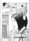 人妻倶楽部 ガラスの靴試し読み2ページ