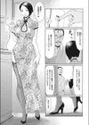 人妻倶楽部 ガラスの靴試し読み3ページ