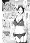 人妻倶楽部 ガラスの靴試し読み4ページ