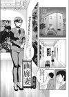 画廊妻試し読み1ページ