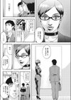 画廊妻試し読み2ページ
