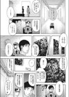 画廊妻試し読み3ページ