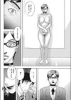画廊妻試し読み4ページ