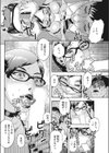 画廊妻試し読み8ページ