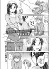 彼女の下着を盗んだら…試し読み1ページ