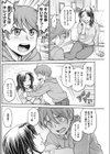 彼女の下着を盗んだら…試し読み2ページ