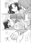 彼女の下着を盗んだら…試し読み3ページ