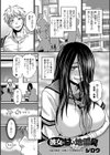 彼女の甘い地雷臭試し読み1ページ