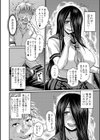 彼女の甘い地雷臭試し読み2ページ