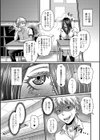 彼女の甘い地雷臭試し読み3ページ