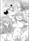 性処理法試し読み2ページ