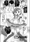 姉妹はマジピュア試し読み1ページ