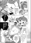 姉妹はマジピュア試し読み3ページ