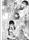 まじめなヒトほど裏がある試し読み4ページ