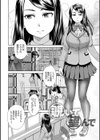 攻め女子至上主義試し読み3ページ