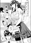 攻め女子至上主義試し読み5ページ