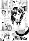 攻め女子至上主義試し読み7ページ