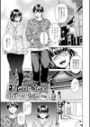 攻め女子至上主義試し読み8ページ