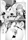 攻め女子至上主義試し読み9ページ