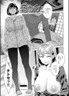 攻め女子至上主義試し読み10ページ