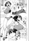 攻め女子至上主義試し読み12ページ