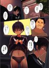 カラダ奪ワレココロ揺ラレ試し読み4ページ