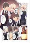 カラダ奪ワレココロ揺ラレ試し読み11ページ