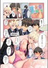 カラダ奪ワレココロ揺ラレ試し読み12ページ