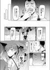 侑々ちゃん試し読み3ページ