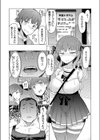 侑々ちゃん試し読み4ページ