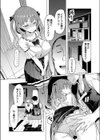 侑々ちゃん試し読み6ページ