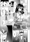 酔いどれ姉犯しの夜、多目的トイレ姉犯しの昼試し読み1ページ