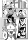 酔いどれ姉犯しの夜、多目的トイレ姉犯しの昼試し読み6ページ